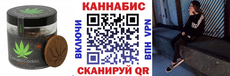 Canna-Cookies марихуана  Северодвинск 