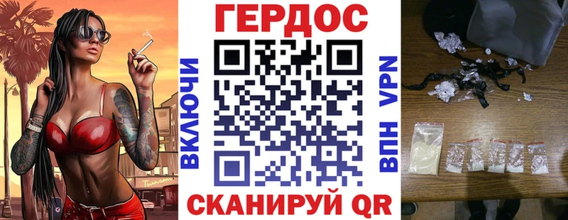ГЕРОИН герыч продажа наркотиков Северодвинск