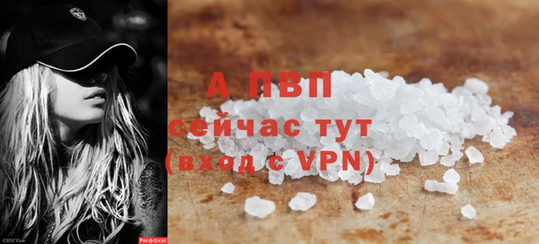 Альфа ПВП Абаза