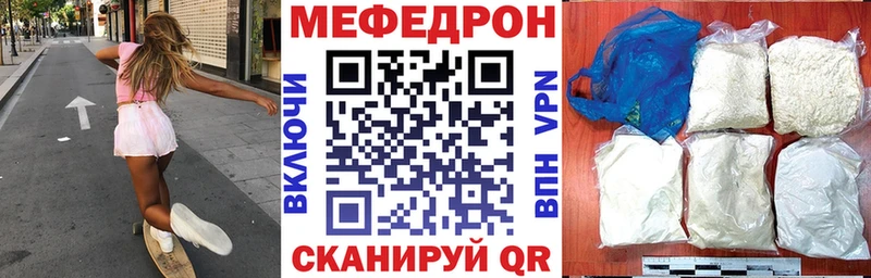 Меф VHQ  мега tor  Северодвинск 