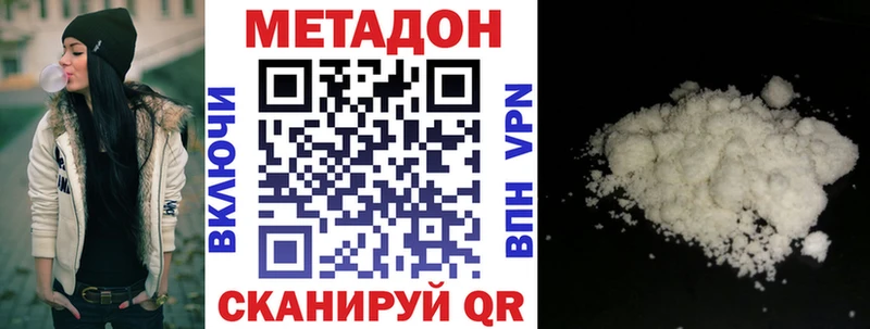 продажа наркотиков  Северодвинск  Метадон мёд 