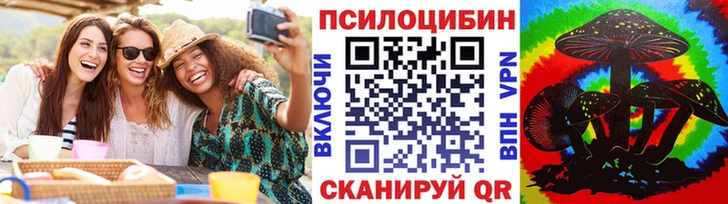 Галлюциногенные грибы Magic Shrooms Северодвинск